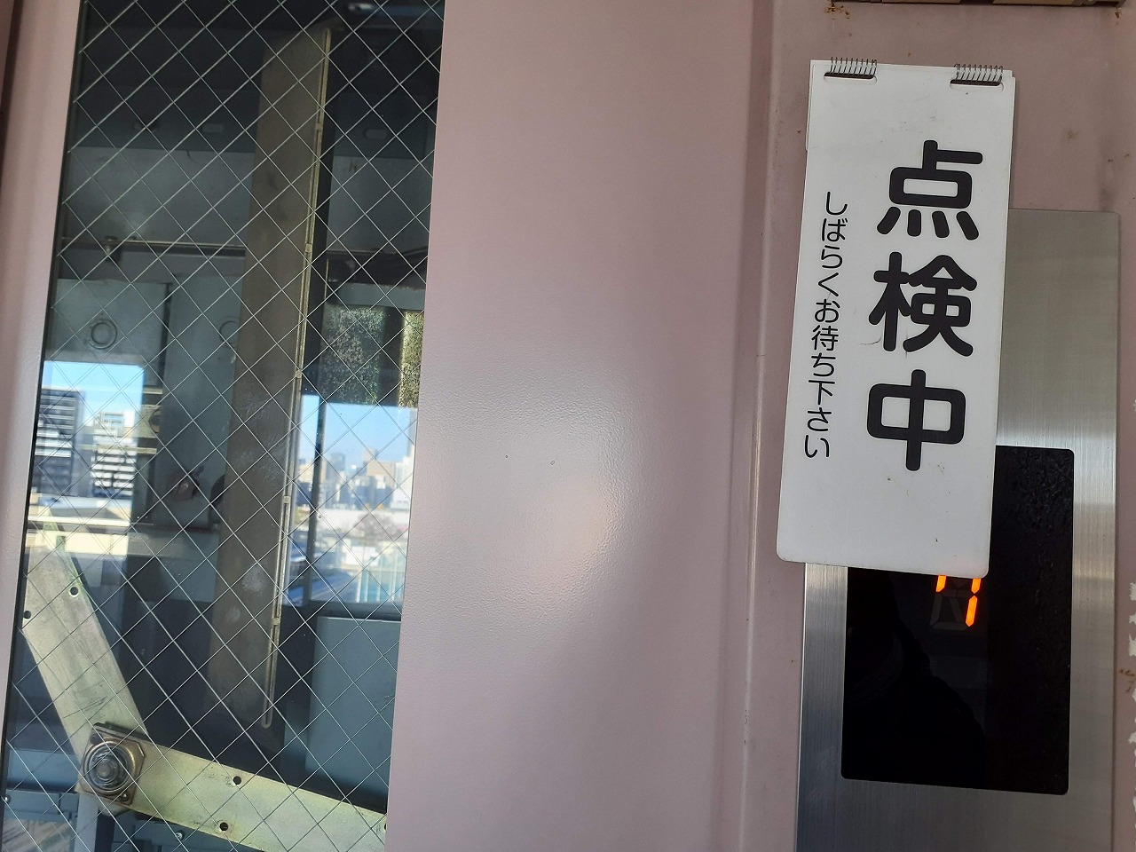 メンテナンス（保守点検）